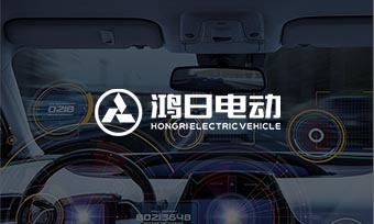 山东鸿日新能源汽车：为四亿家庭造好车